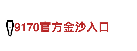华体会黑钱吗-专业钢铁制造